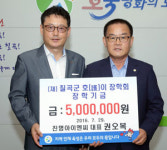 [이런일] 진명아이엔씨 등 3곳 칠곡호이장학금 기탁