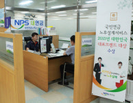 든든한 노후 준비…국민연금공단 두드리세요