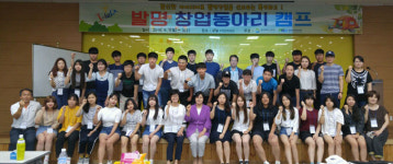 경북 특성화고 사제동행 발명창업동아리캠프