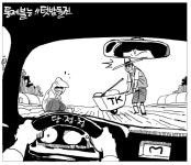 [매일희평] 통제불능!! 텃밭돌진