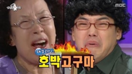 권혁수, 거침없는 나문희 여사 성대모사 미친 존재감 과시 “호박고구마!”