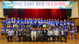 경북 청소년 80여명 탐사 캠프