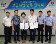 [이런일] 안동시-가스안전公 ‘타이머 콕’ 추가보급사업 체결