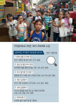 [학교 교육 미래, 교실수업 개선이 답이다] 구미봉곡초등학교