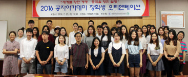 계명대 공자아카데미 교육생 46명