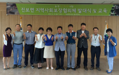 [이런일] 청송 진보면 디딤돌 사회보장협의체 발대식