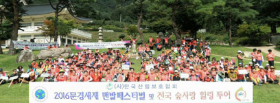 [이런일] 문경새재 맨발페스티벌 겸한 숲사랑힐링투어