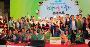 상주 밤원마을 행복마을 만들기 총리상