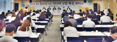 [이런일] 대구보건대 시니어 산업 육성 세미나