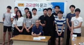 관심 분야 교수 찾아 인터뷰…칠성고, 7차례 진로 프로그램