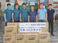 [이런일] 쌍림면자율방범대 생필품 80세트 전달