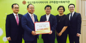 [이런일] 우체국금융개발원, 구미종합사회복지관에 추석선물