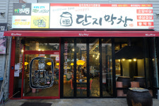 [대구 봉리단길 맛집] 단지막창