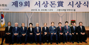 제9회 서상돈상 시상식…이승주 국제텍 회장 영예  