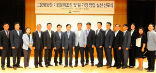 금복주 남녀 평등한 회사 만들겠다