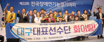 [이런일] 장애인기능경기 대구선수단 2년 연속 종합우승