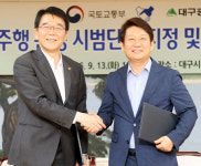 [미래차 선도도시 대구]<4·끝>대구의 꿈 C오토 로드맵