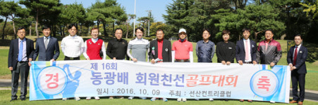 [이런일] 동광배 골프대회, 이웃돕기 500만원 성금