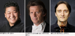 대구시향 기획연주회, 14일 저녁 대구콘서트하우스 그랜드홀