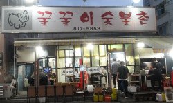 [영남대 오렌지 골목 맛집] 꿀꿀이숯불촌