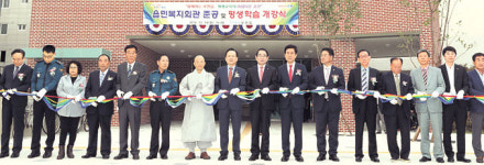 평생학습교실 개강·준공식 가져, 오천읍민복지회관 38억 들여