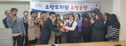[이런일] 현대車 대구본부, 소망모자원에 소화기 80개 전달
