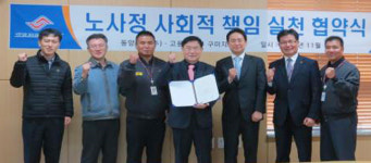 [이런일] 동양산업 노사 사회적 책임 실천 협약
