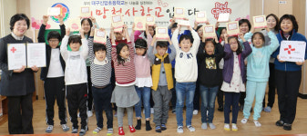[이런일] 대구 신암초, 희망 천사 학교 협약