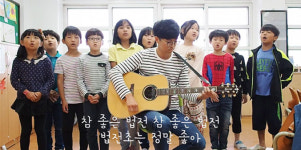 봉화 법전중앙초, 어린이 UCC페스티벌 ‘우수상’