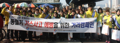 가스안전公, 4일 칠성시장서, 가스안전 캠페인 열어
