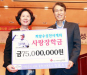 대구 수성구 청소년 150명에게, 사랑장학금 7천500만원 지원