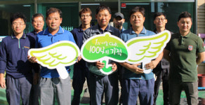 [1%의 나눔, 1004의 기적] 110호 천사 동인1급자동차정비검사소