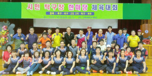 [이런일] 시민탁구동우회 탁구클럽 대잔치