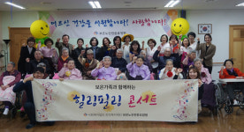 대구 보은노인전문요양원 힐링필링 시낭송 콘서트 개최