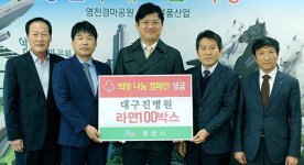 [이런일] 대구 진병원 라면 100상자 기탁