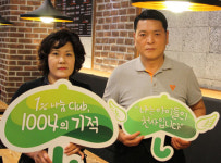 [1%의 나눔, 1004의 기적] 111호 천사 족보통 대구혁신점