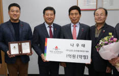 나우태 대표 대구 아너소사이어티 가입