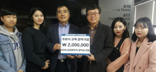 [이런일] 금오렌트카 주문식 교육 장학기금 전달