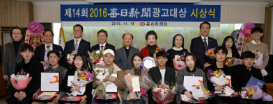 매일신문 광고대상 시상식 가져