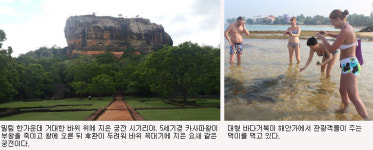 [배낭 메고 세계 속으로] 스리랑카