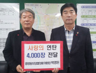 [이런일] 경산시 중방동 사회보장협의체, 연탄 4천장 기탁