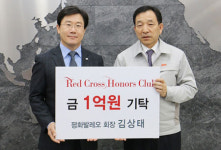 김상태 평화발레오 회장 대구 레드크로스 아너스클럽 두 번째 회원 가입