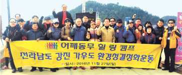 [이런일] 어깨동무 힐링캠프 가우도 환경운동