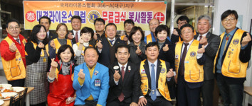 [이런일] 대경라이온스클럽 무료급식·한방진료·장수사진 찰영