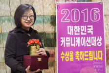 한국애드, 대한민국 커뮤니케이션대상 최우수기획디자인회사상
