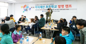 영양 수비초교 발명캠프 전교생 참가