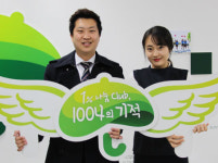 [1% 나눔, 1004의 기적] 115호 천사 에이팜건강