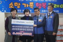 [이런일] 현대차 대구본부, 소망모자원에 후원금 500만원