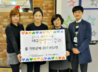 [이런일] ‘대구맘앤파파’ 알뜰장터 수익금 기부