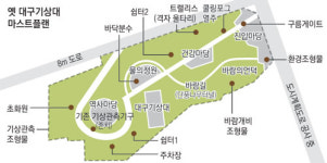 대구기상대 떠난 자리, 기상대공원 된다